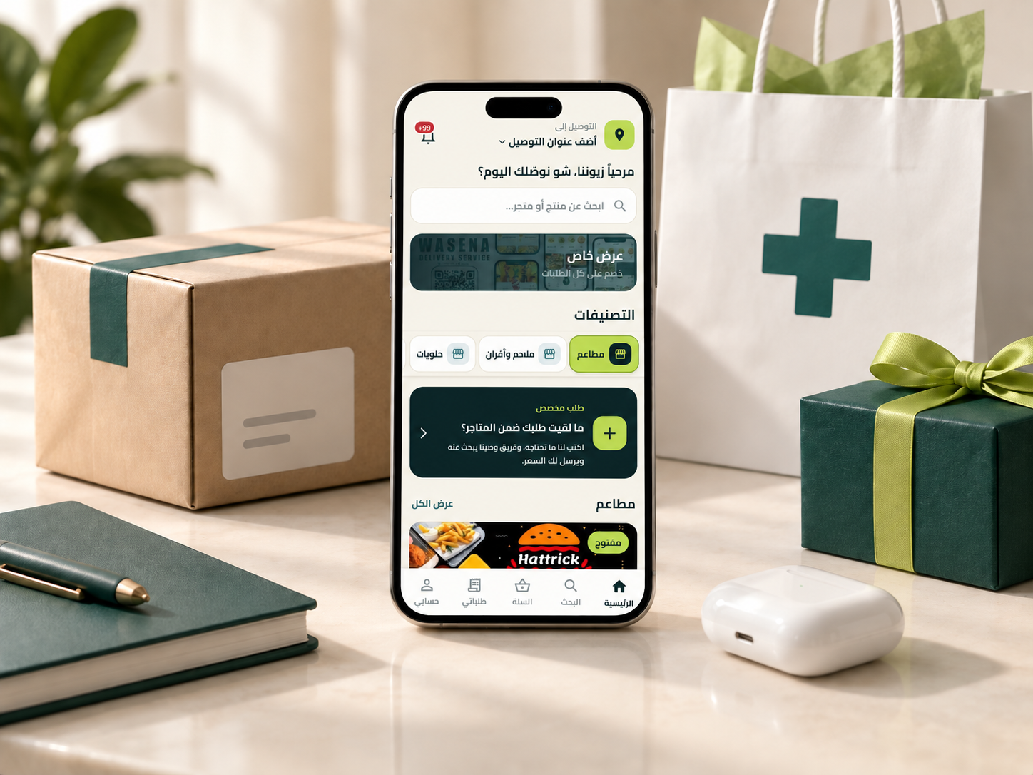 واجهة تطبيق وصينا لاستكشاف المتاجر والخدمات